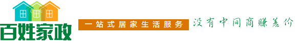 黃梅家政保潔公司