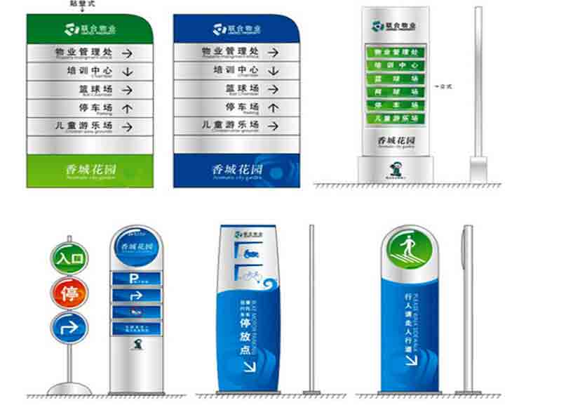 全套物業(yè)標識標牌環(huán)境指示系統(tǒng)